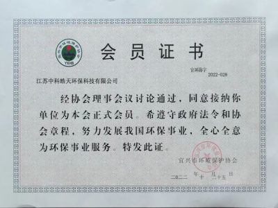 中科皓天企业资质714