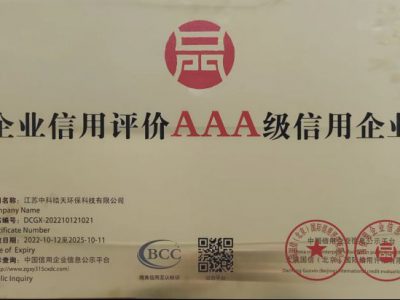中科皓天企业资质713