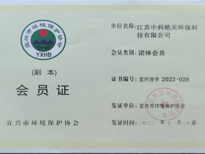 中科皓天企业资质715